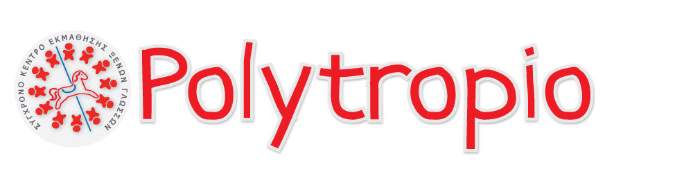 Polytropio  Κέντρο Εκμάθησης Ξένων Γλωσσών 